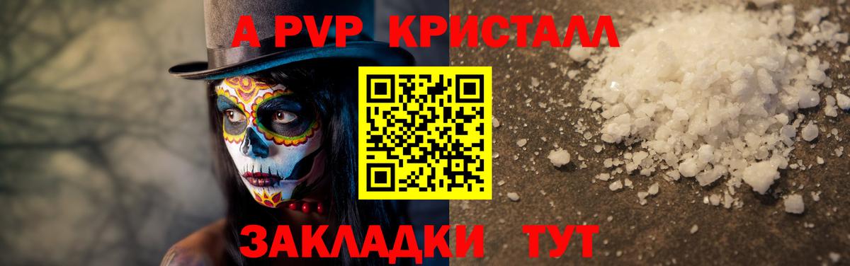 А ПВП VHQ Мытищи