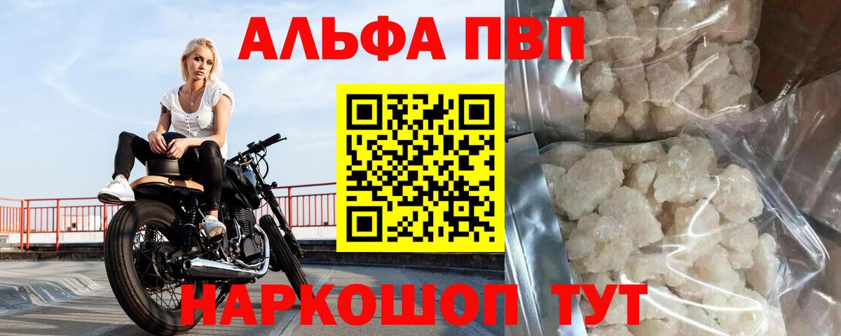 Мытищи  Альфа ПВП СК КРИС  A-PVP СК  Alpha PVP  Alfa_PVP Соль  Вход с VPN 