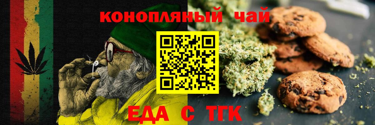 Печенье с ТГК марихуана  Вход с VPN  Мытищи 