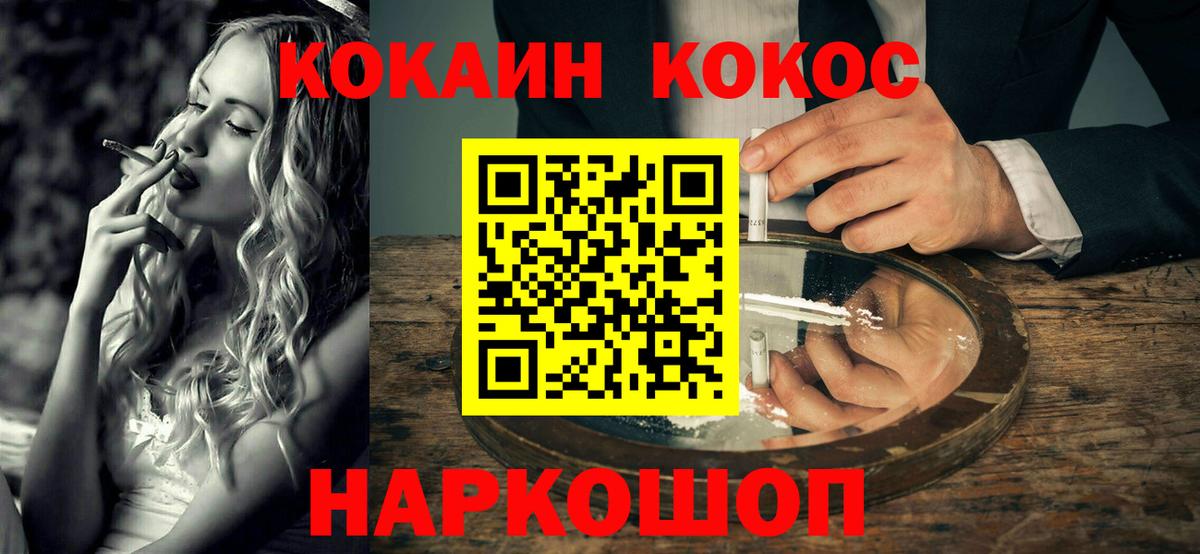COCAIN Боливия Мытищи