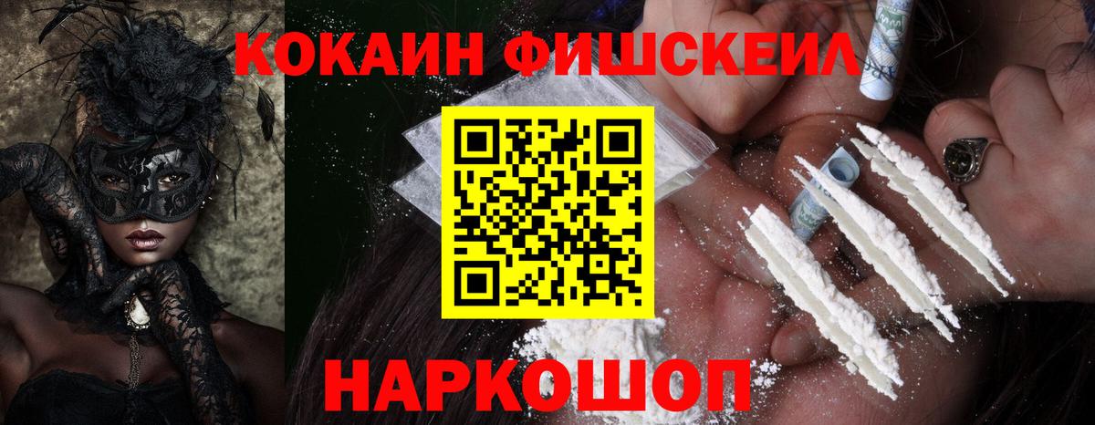 Мытищи  Cocaine Эквадор  Вход с VPN 