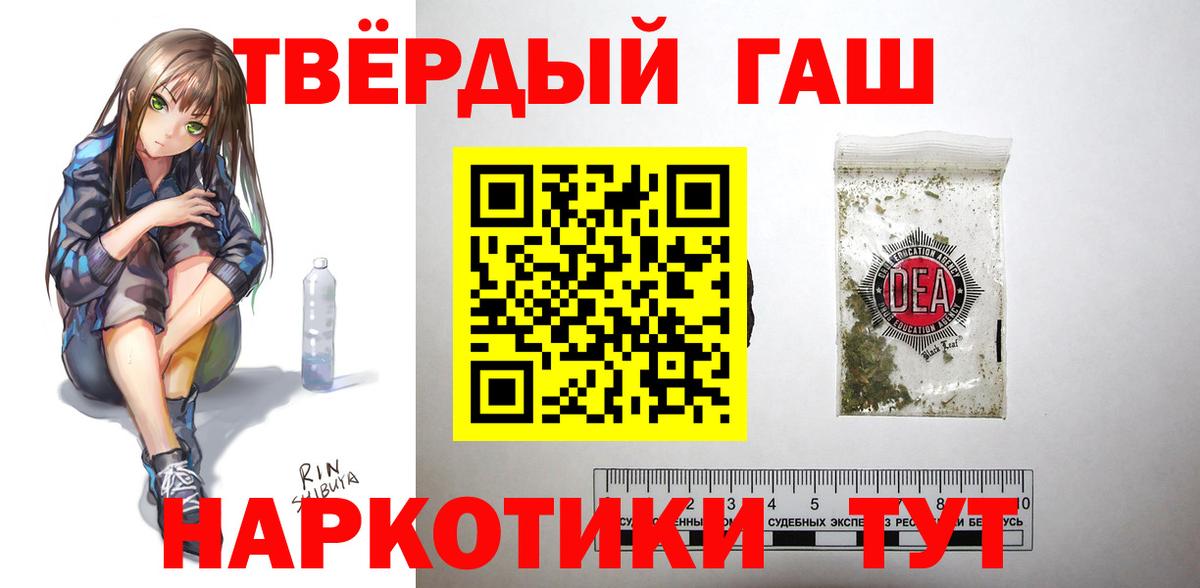 ГАШ Premium  ГАШИШ AMNESIA HAZE  Мытищи  Вход с VPN 