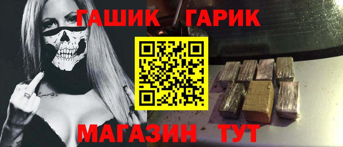 Гашиш убойный Мытищи