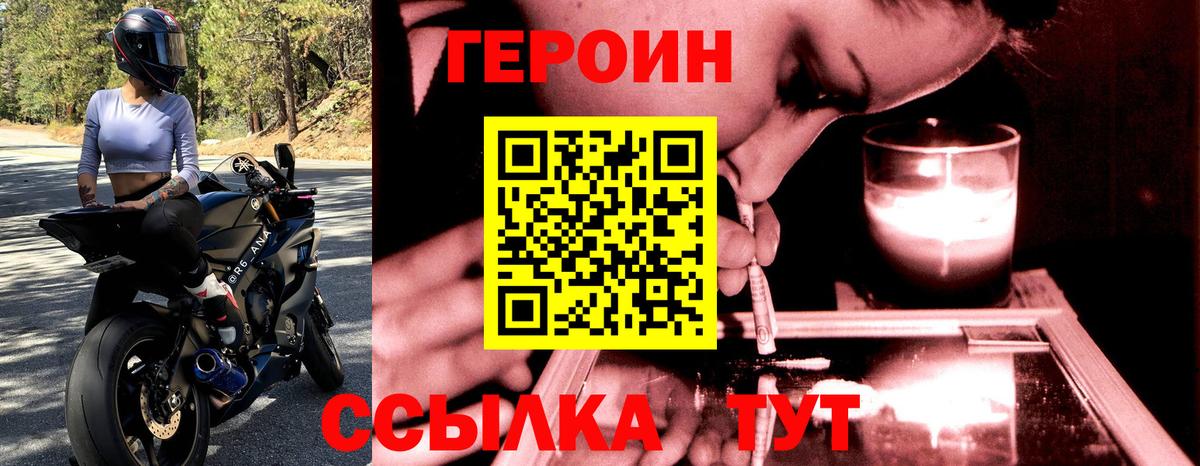 ГЕРОИН Heroin  ГЕРОИН  Мытищи  Вход с VPN 