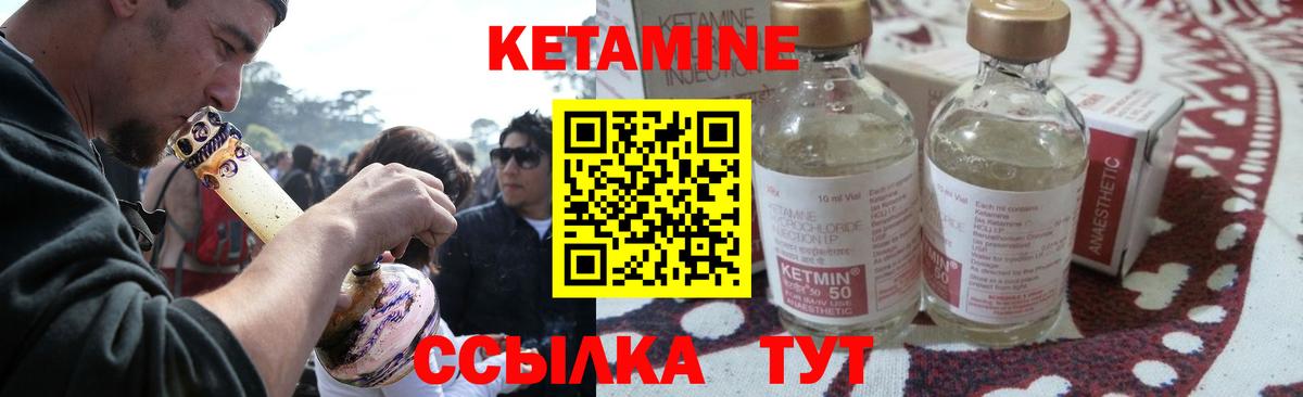 Мытищи  КЕТАМИН ketamine  КЕТАМИН VHQ  Вход с VPN 