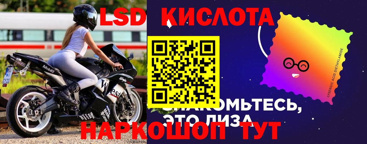 Мытищи  ЛСД экстази кислота  Вход с VPN  ЛСД экстази  ЛСД экстази ecstasy 