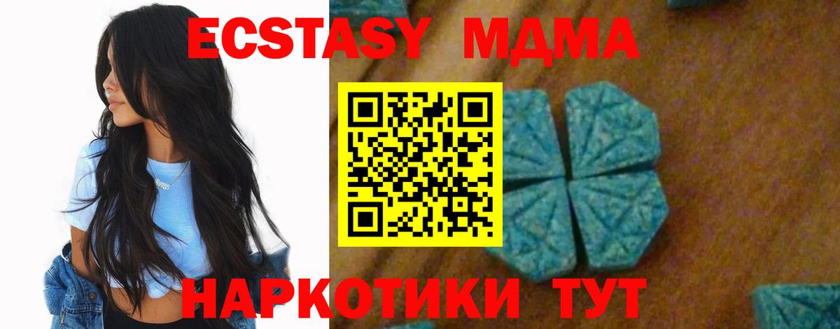Мытищи  MDMA кристаллы  Вход с VPN  МДМА молли 