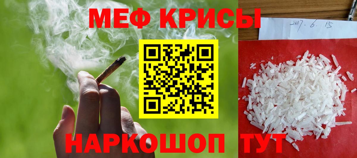 Мефедрон  МЕФ  Вход с VPN  МЕФ VHQ  Меф 4 MMC  Мытищи 