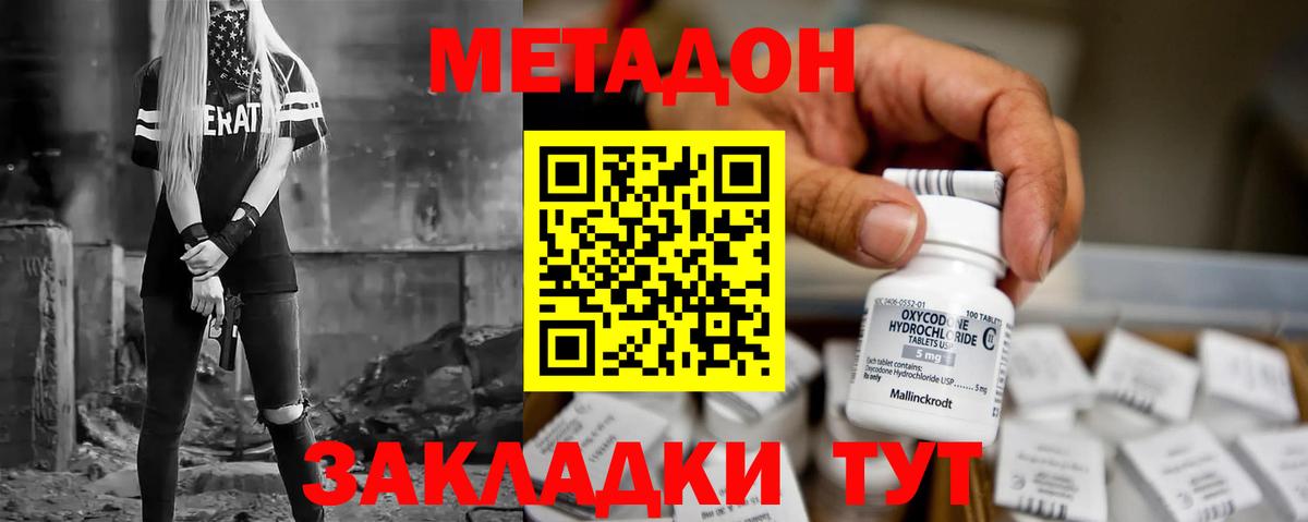 Мытищи  Метадон мёд  Вход с VPN  Метадон мёд 