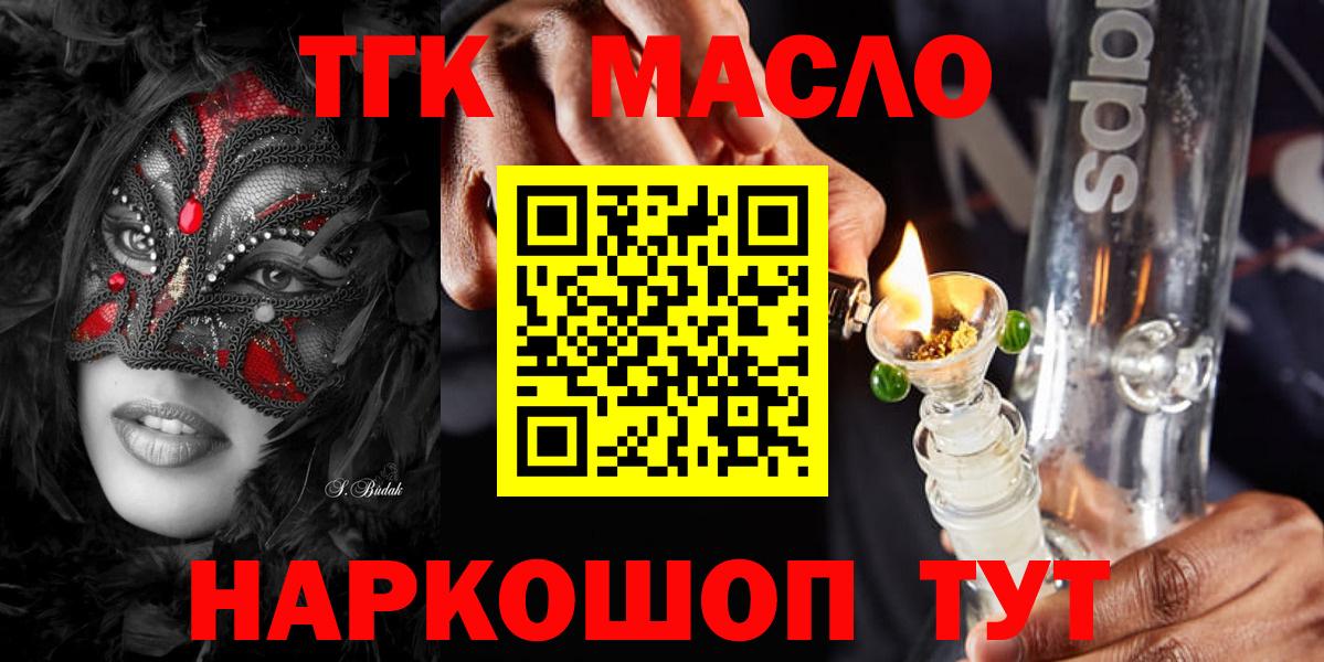 Дистиллят ТГК Wax  Вход с VPN  Мытищи 