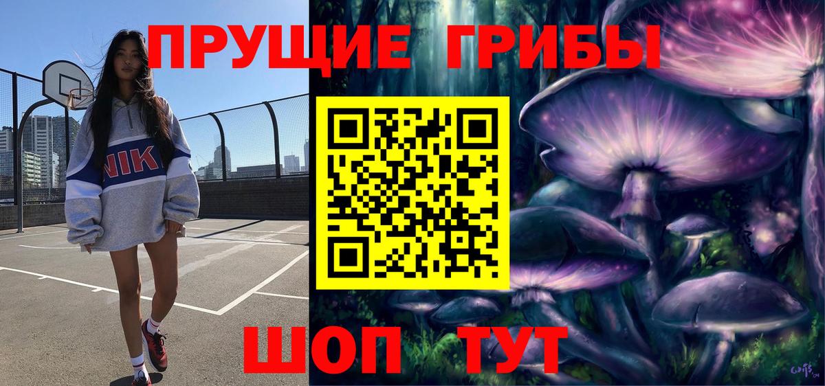 Галлюциногенные грибы мухоморы Мытищи